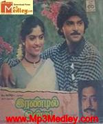 Irendil Ondru 1988 song download